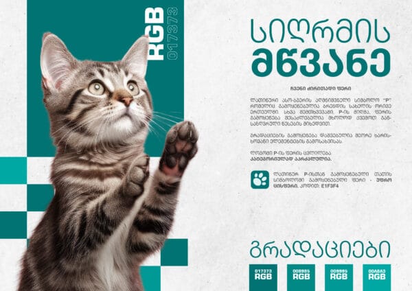 PetsPamper Branding-04