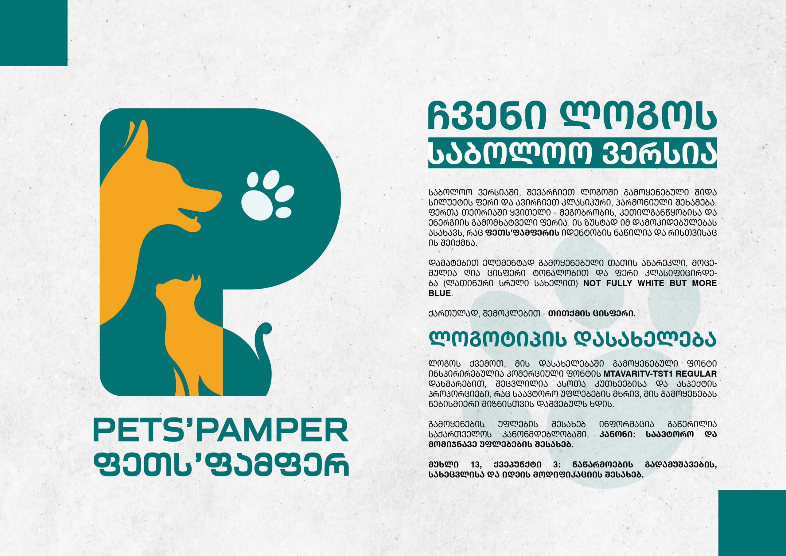 PetsPamper Branding-08